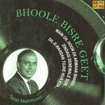 Bhoole Bisre Geet - Talat Mahmood - Vol 1 - Anwar Hussain Song Download